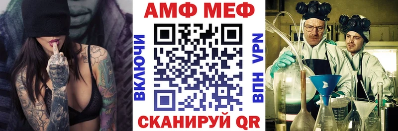 Амфетамин Розовый Жуковский