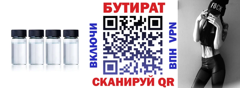 Бутират буратино  Жуковский 