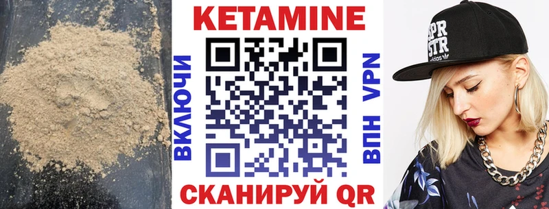 цена   Жуковский  Кетамин VHQ 